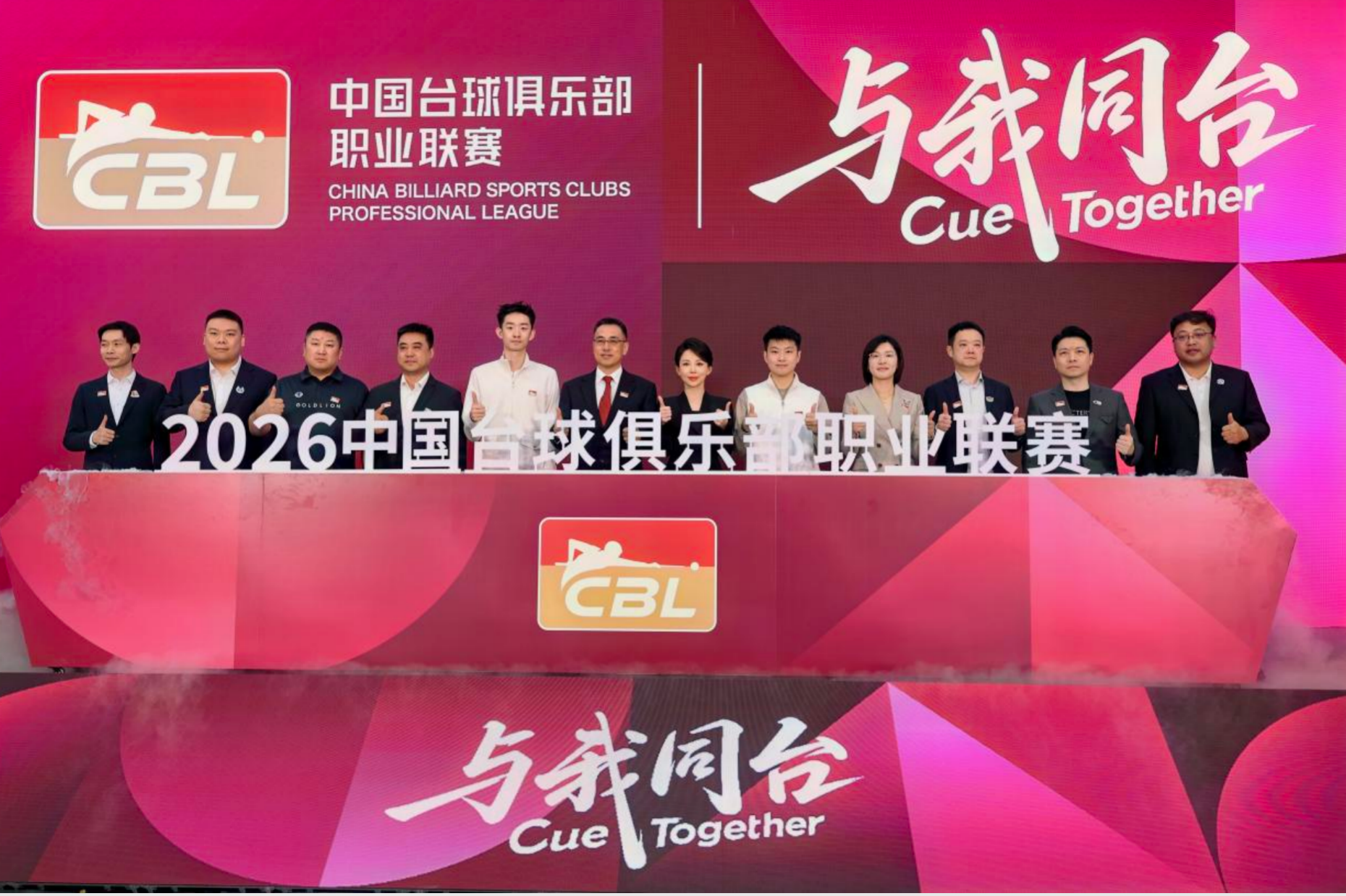 开云体育官方网站-赵心童、吴宜泽助阵，中国台球俱乐部联赛开启职业化新征程